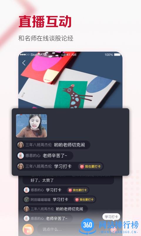 尚德费边教育app v3.7.0 安卓版 3