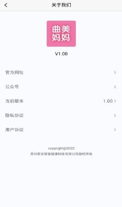 曲美妈妈app v1.02安卓版 0