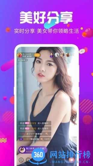 火炮直播手机最新版 v8.5.0 安卓版 0