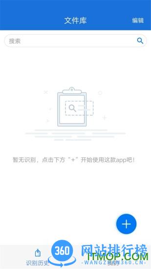 手机拍照翻译大师 v1.7 安卓版 0