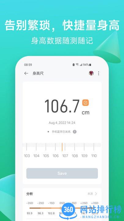 Fitdays+智能体脂秤 v1.13.6 安卓版 1