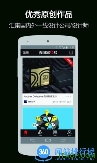 古田路9号app