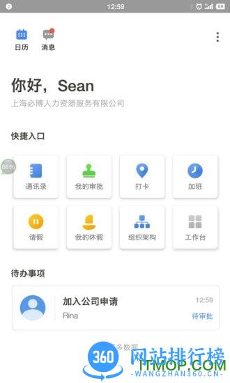 Workio v1.28.6 安卓版 2