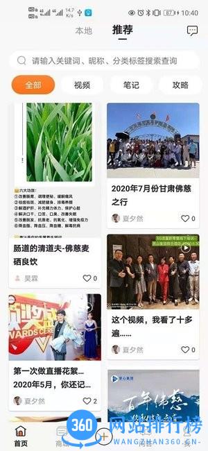 掌商惠软件 1.2.9 安卓版 3