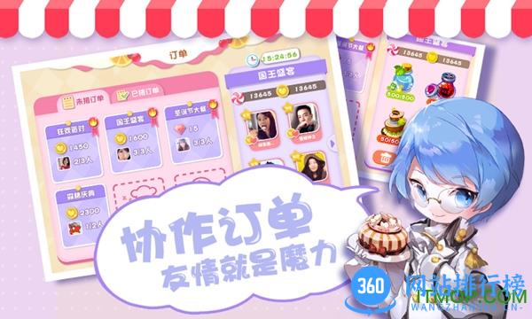 网易版蛋糕物语