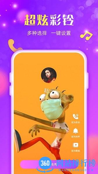 来电炫炫最新版 v1.1.1.3 安卓版 1