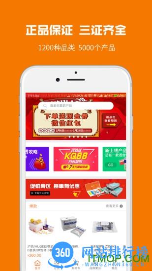 爱牙库商城 v3.4.9(4051) 安卓版 3
