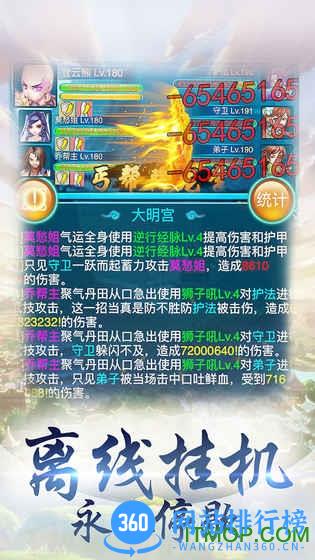 大侠挂个机游戏官方正版 v1.4.8 安卓版 0