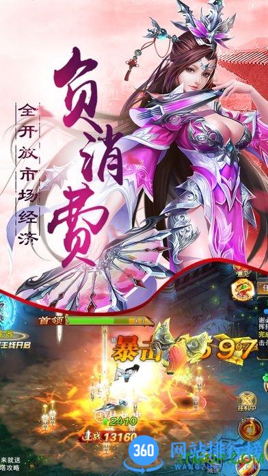 御剑遮天传内购破解版 v1.0 安卓版 0