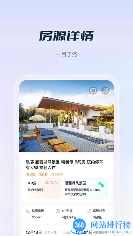 庄家房东直租官方版 v1.1.07 安卓版 0