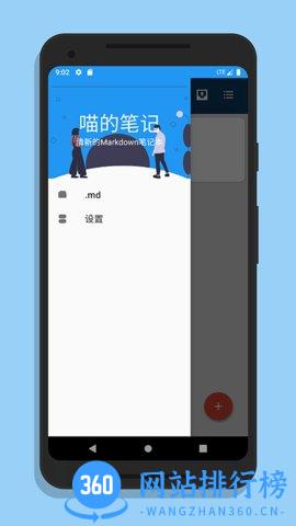 喵滴 v4.1.7官方安卓版 2