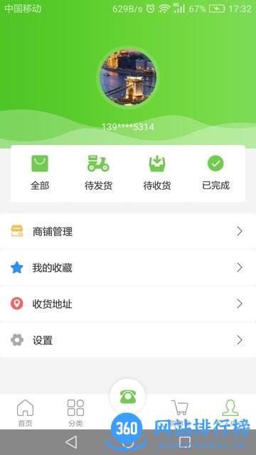 每餐每厨官方版 v1.2.2安卓版 0
