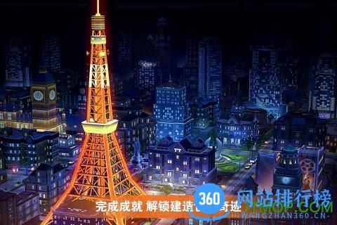 完美城市九游游戏 v1.0.5521 安卓版 4