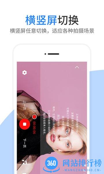 梦音提词器app v2.0.58安卓版 2