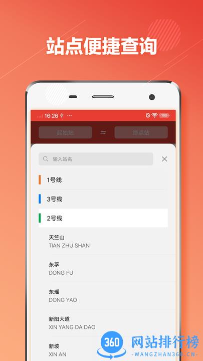 厦门地铁通手机版 v2.11.9 安卓版 1