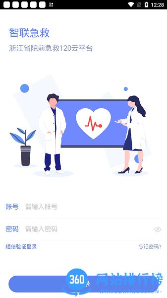AI Smart v1.2.9 安卓版 1