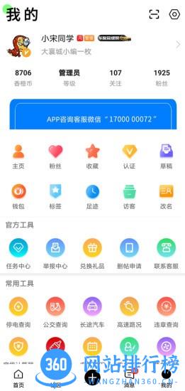 大襄网app v5.9.3安卓版 0