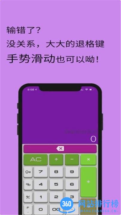 全智能计算器HD v20.0.0 安卓版 3