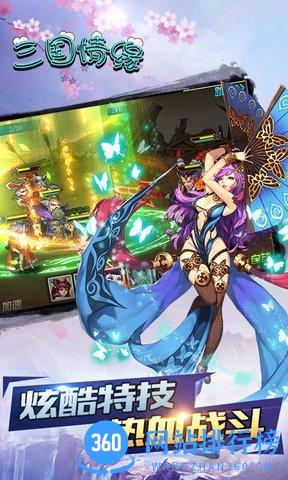三国情缘破解版 v3.9.23 安卓版 1