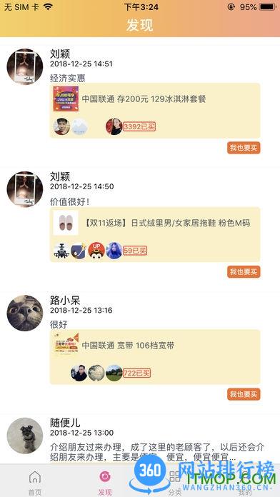 迪信优品 v3.2.4 安卓版 1