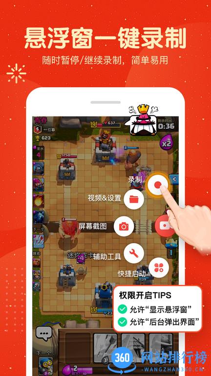 屏幕录制大师app v2.9.148 安卓版 1