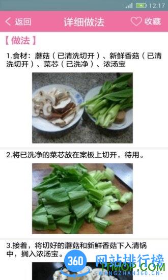 美食菜谱大全手机版 v 1.3.5 安卓版 2