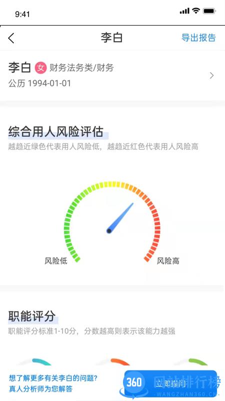 实仁教研版最新版 v3.0.1 安卓版 1
