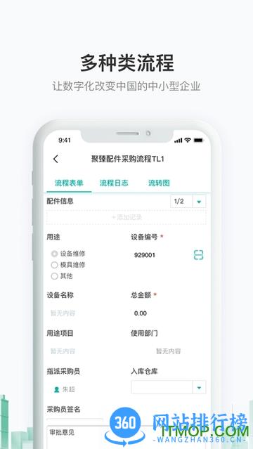 聚臻云网 v2.9.2 安卓版 2