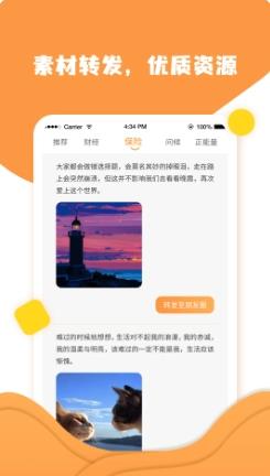微群加人 v1.30.69最新安卓版 0