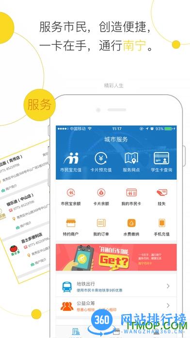 邕城市民宝app v2.9.10 安卓最新版 3