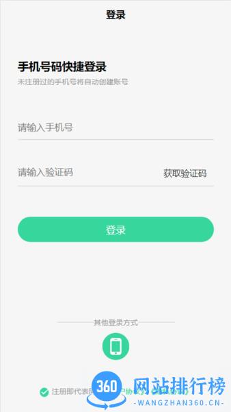 轻松医医生版app v1.0.1 安卓版 3