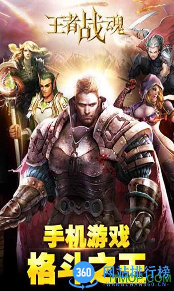 王者战魂内购破解版游戏 v4.1 安卓无限金币钻石版 0