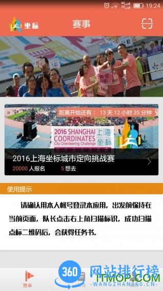 坐标app