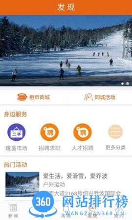 掌上阳江 v5.7.2 安卓版 1