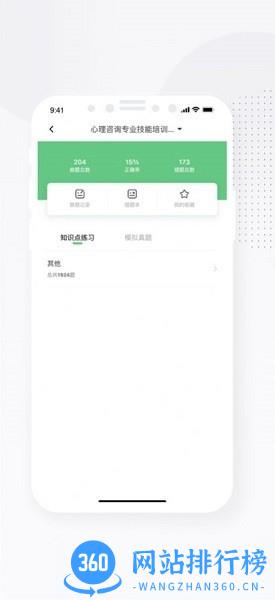 心岸心理手机版 v1.0.1 安卓版 1