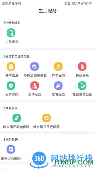 江苏泰兴一卡通 v2.2.7 安卓版 1