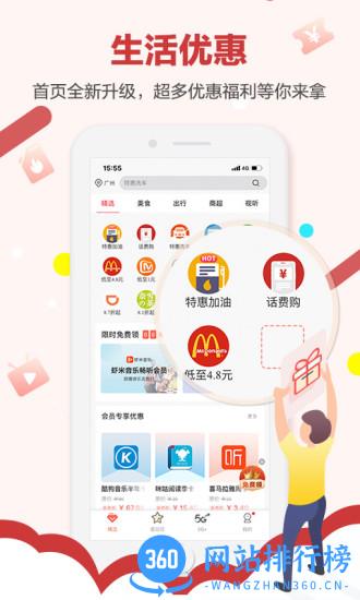 12580移动和生活 v5.4.2 安卓版 0