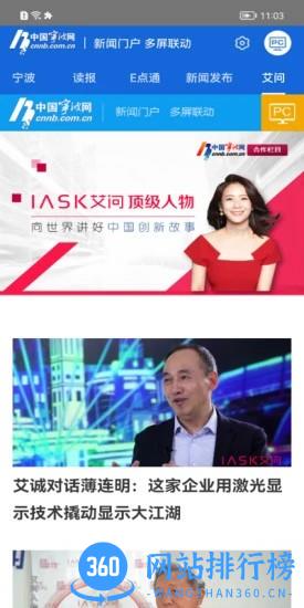宁波网便民服务中心 v2.0.2 安卓版 3