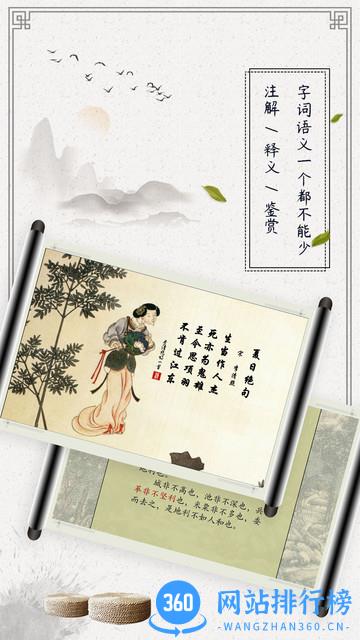 儿童古诗词启蒙 v1.0.8 安卓版 1