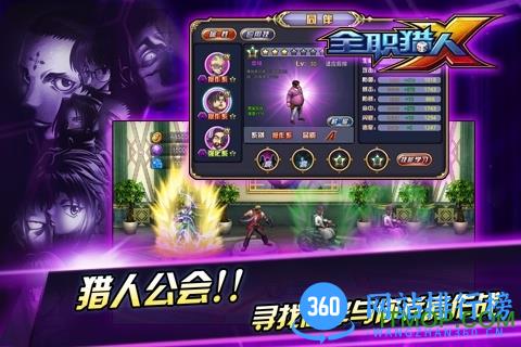 全职猎人x正版授权手游 v1.0.0 官方安卓版 4