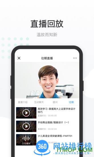 有赞课堂助手 v2.11.0 安卓版 0
