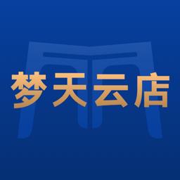 梦天云店app官方版