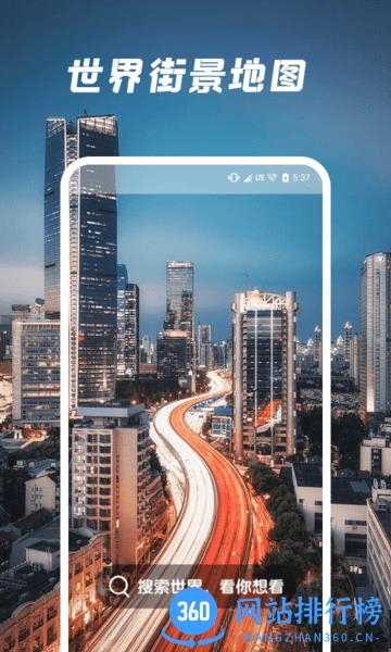 爱鹿街景地图官方正版 v1.2.3安卓版 3