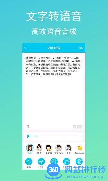 配音吧app v2.2.0 安卓版 3