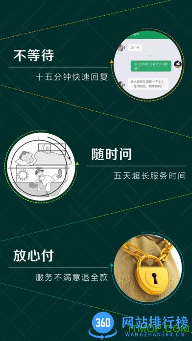 高人占卜 v7.27官网安卓版 3