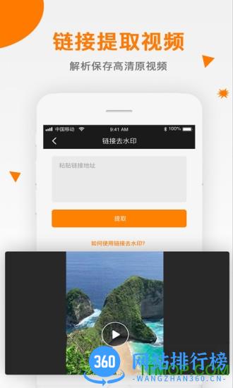 视频去水印助手 v2.1.7 安卓版 3