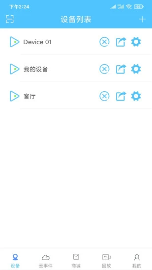 汇智云实时监控系统官方版 v1.0.9安卓版 0