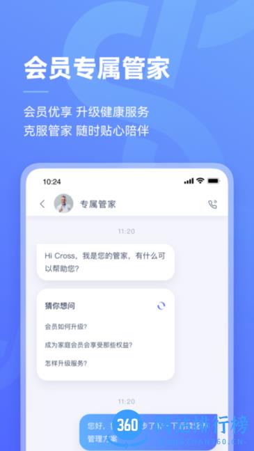 阿兰贝尔(健康服务) v1.3.2 安卓版 2