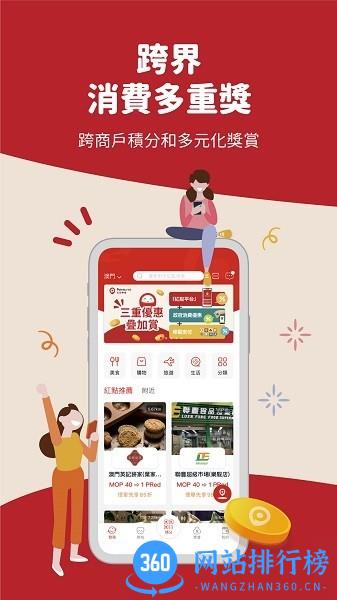 红点平台手机版 v4.2.0 安卓版 0