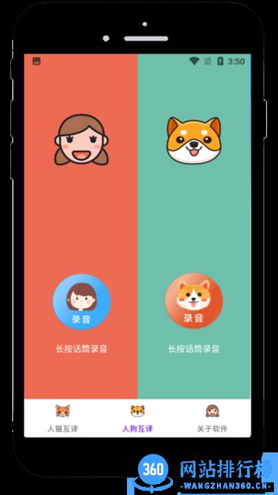 火焰翻译最新版 v9.7.0 安卓版 1